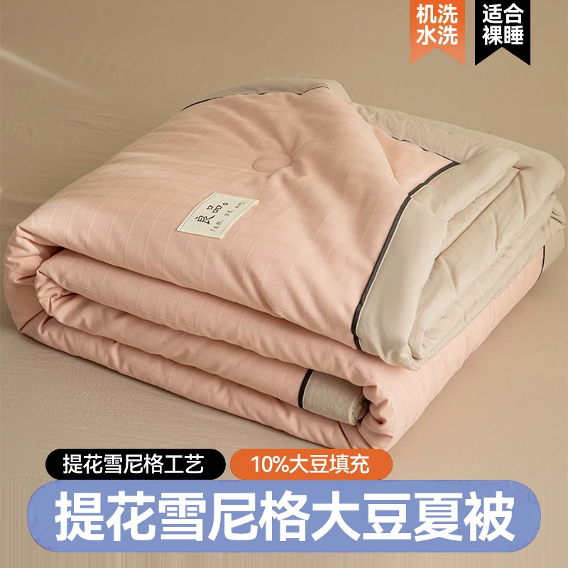 2025新款提花雪尼格大豆夏被空调被四件套夏凉被学生宿舍凉感被子