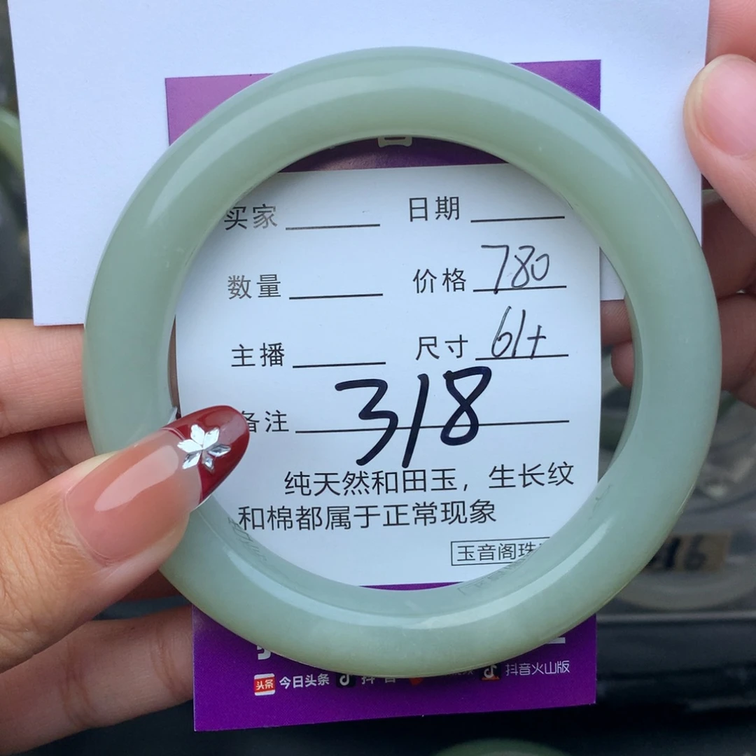 未镶嵌手镯和田玉