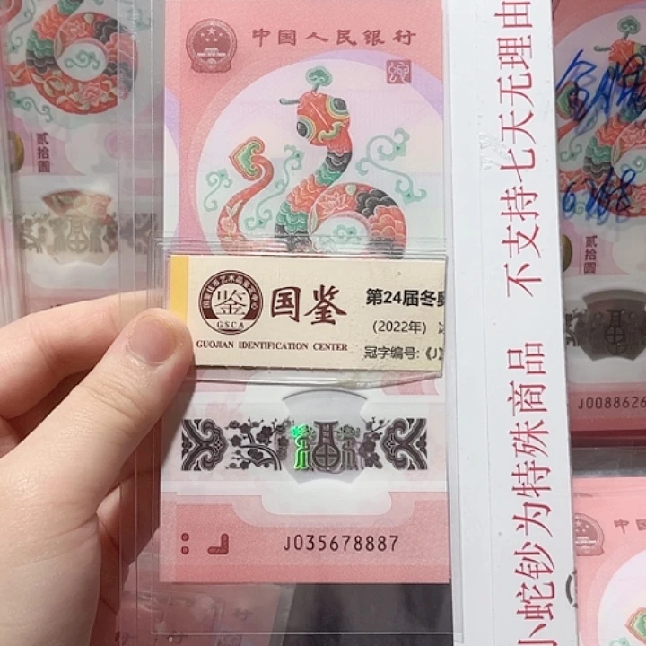 纸035678887。。。。。