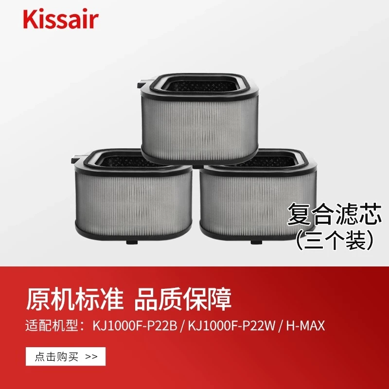 适配霍-尼韦尔空气净化器滤网KJ1000F-P22B/H-MAX过滤芯除甲醛