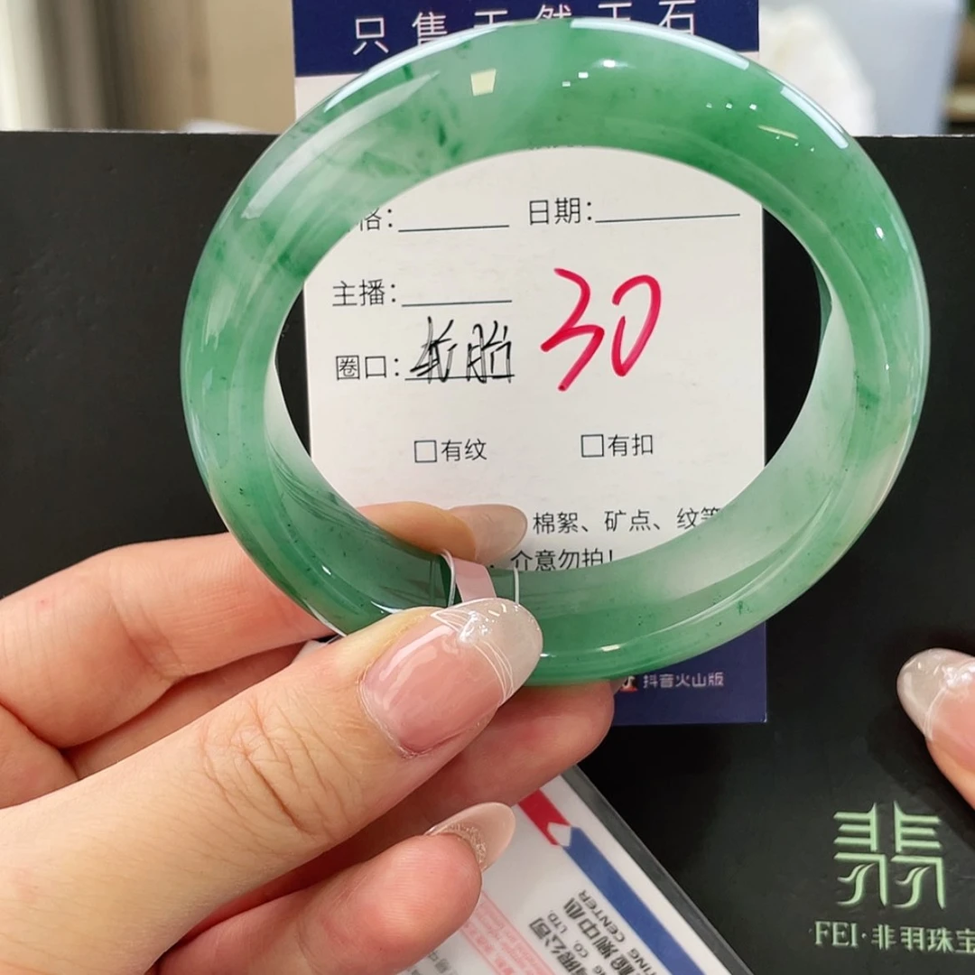 【闪购商品】石英质玉手镯未镶嵌
