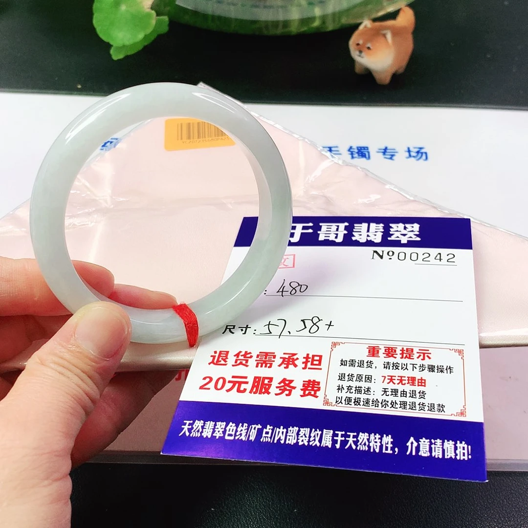 翡翠手镯未镶嵌科****海242…………