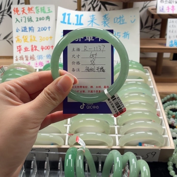 东陵石未镶嵌手镯