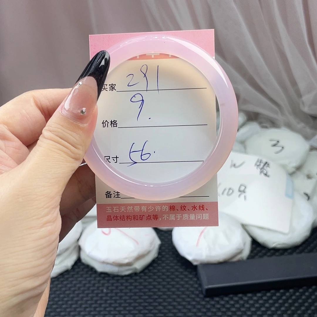 玛瑙/玉髓未镶嵌手镯291