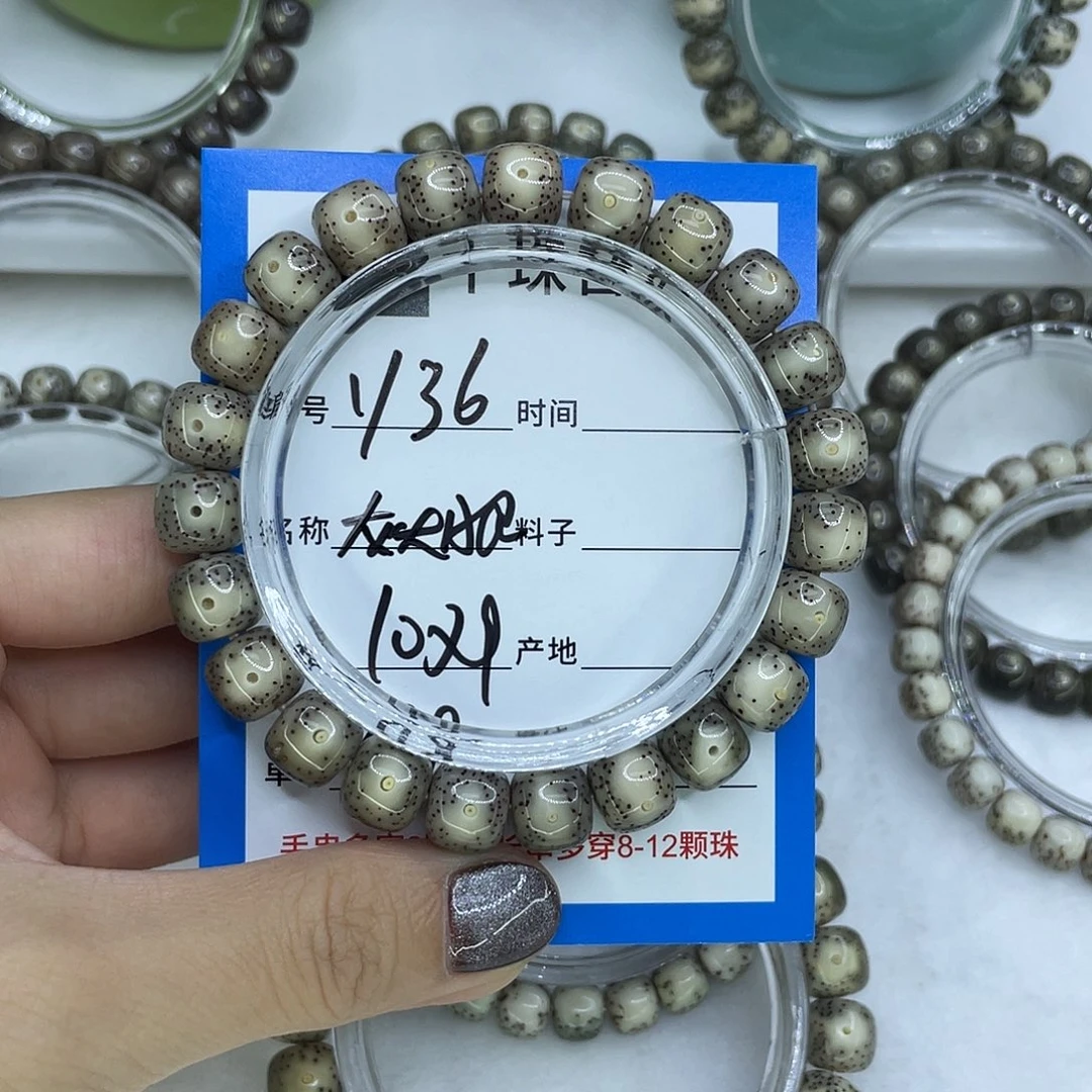 1***1菩提籽类Y36灰大眼