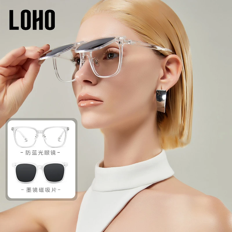 LOHO防蓝光送墨镜磁吸夹片一镜两用可配近视镜LH0239002