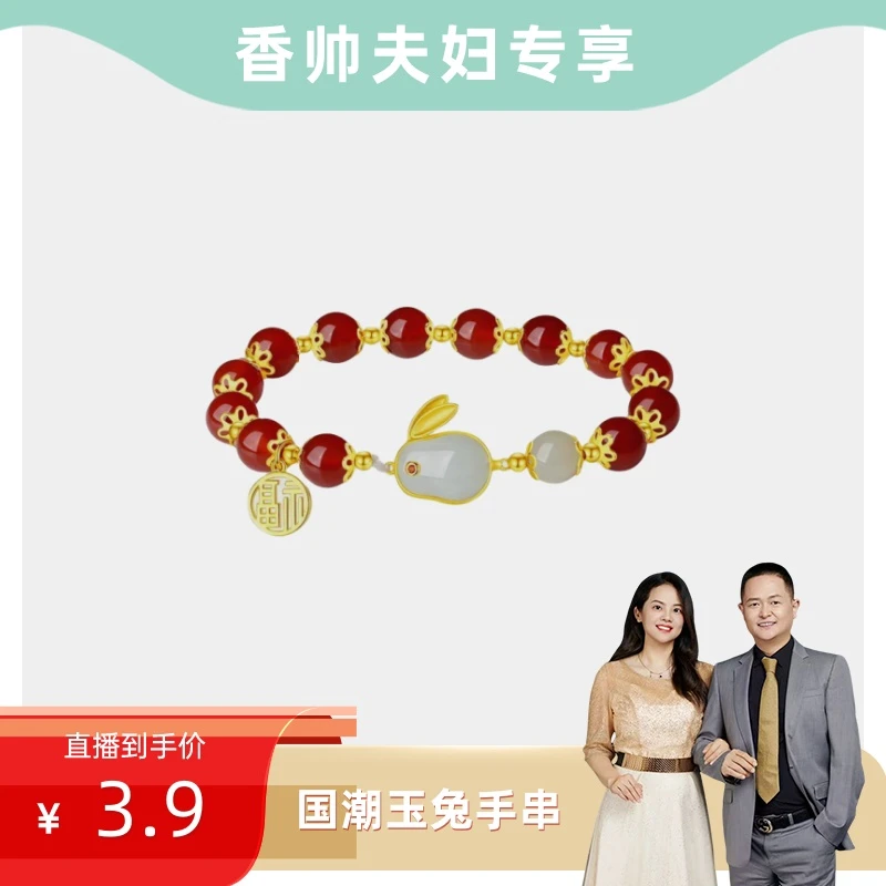 合金手链 国潮一念玉兔国风福牌小众ins精致手串高颜值古风送闺蜜