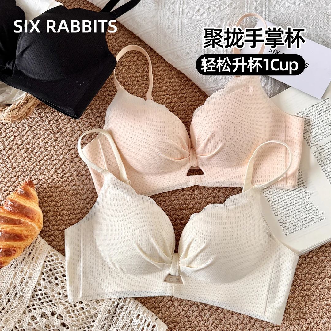 六只兔子内衣女小胸聚拢显大胸罩无钢圈侧收副乳防下垂甜美风文胸
