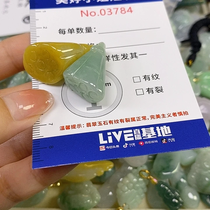双***翡翠未镶嵌颈饰翡翠