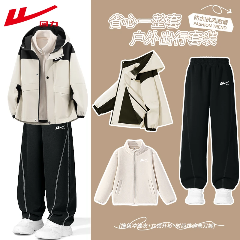 回力童装男童套装秋冬款2025新款儿童加绒温暖内搭男孩帅气三合一