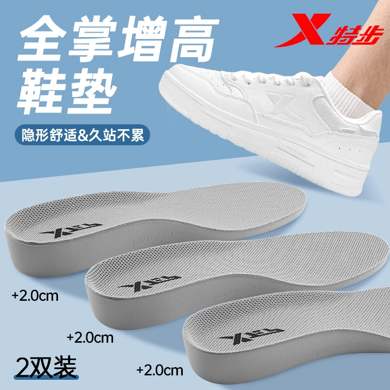 特步轻弹全掌增高鞋垫男女款运动防臭减震不累脚不塌陷隐形增高垫