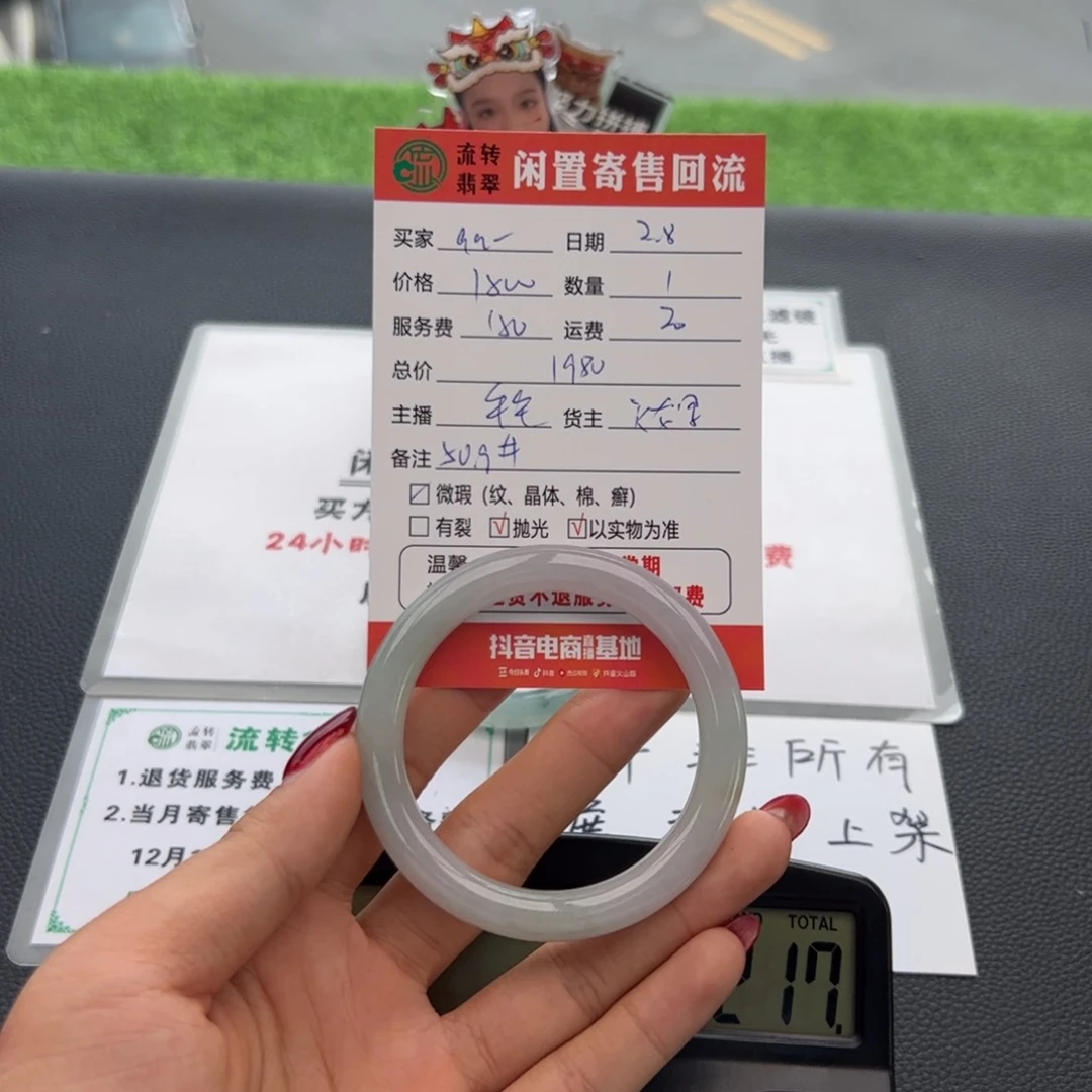 翡翠手镯未镶嵌a*a翡翠