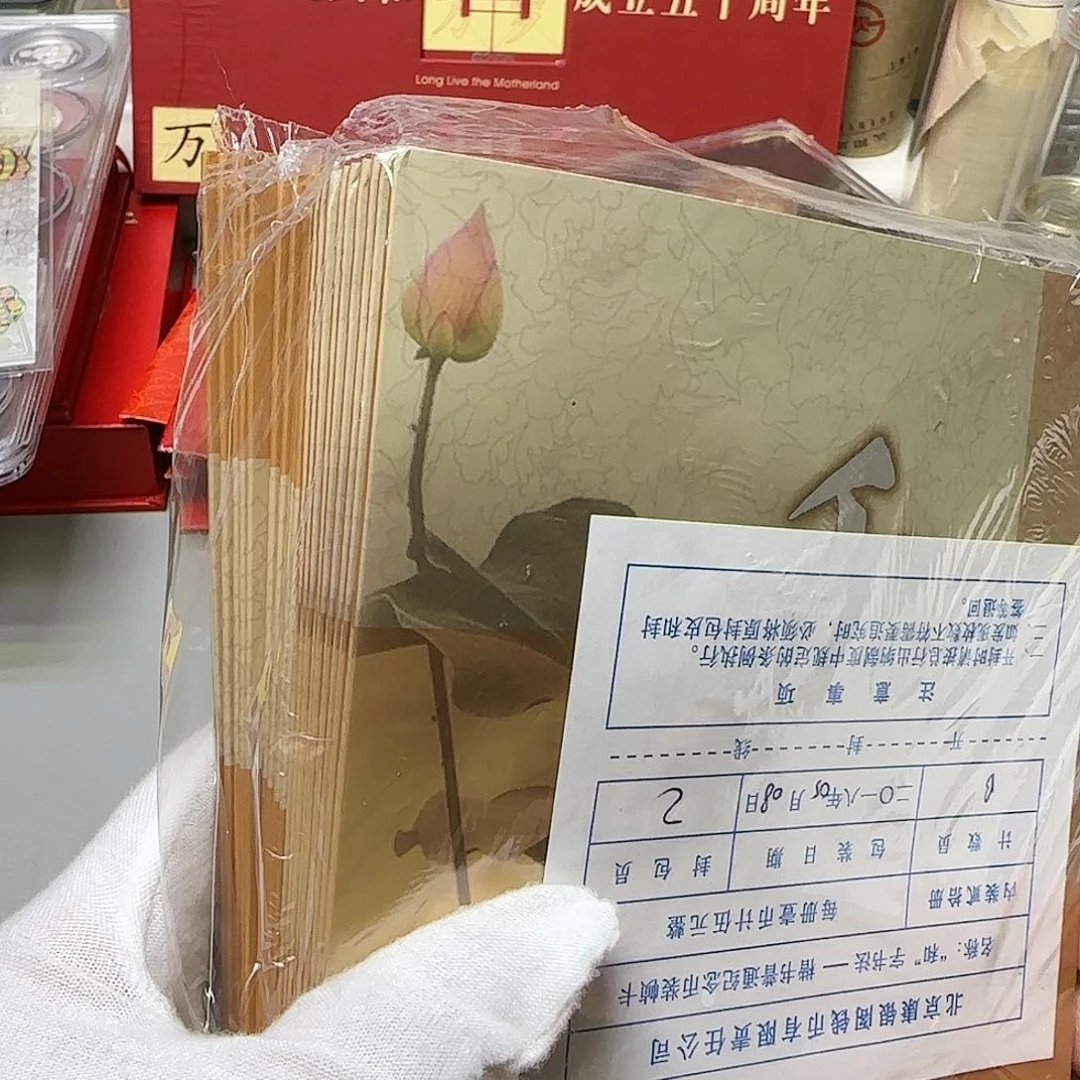 和五纪念币卡册原包