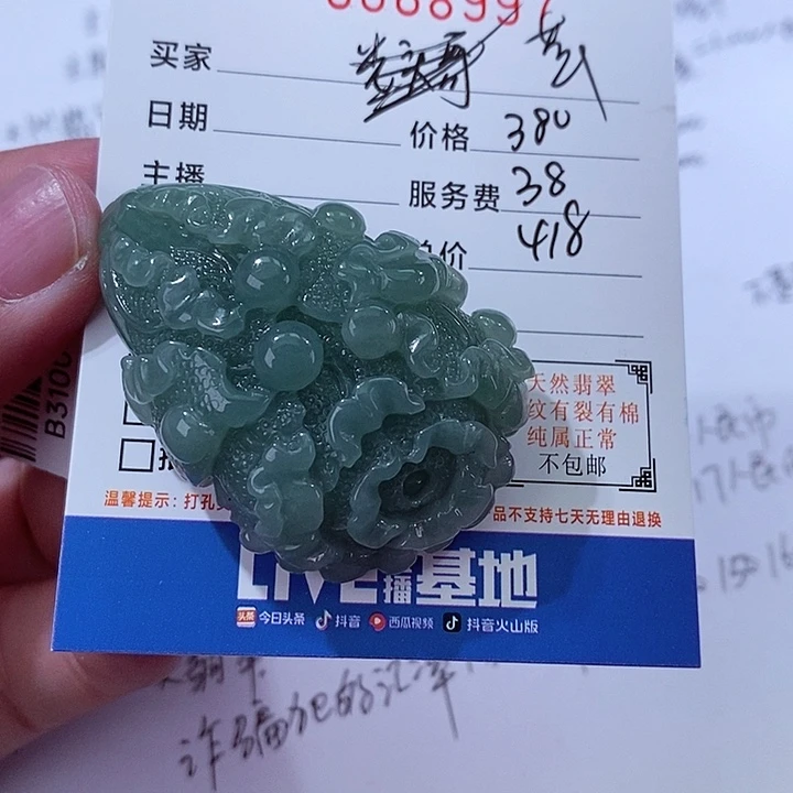 颈饰未镶嵌翡翠颖*草