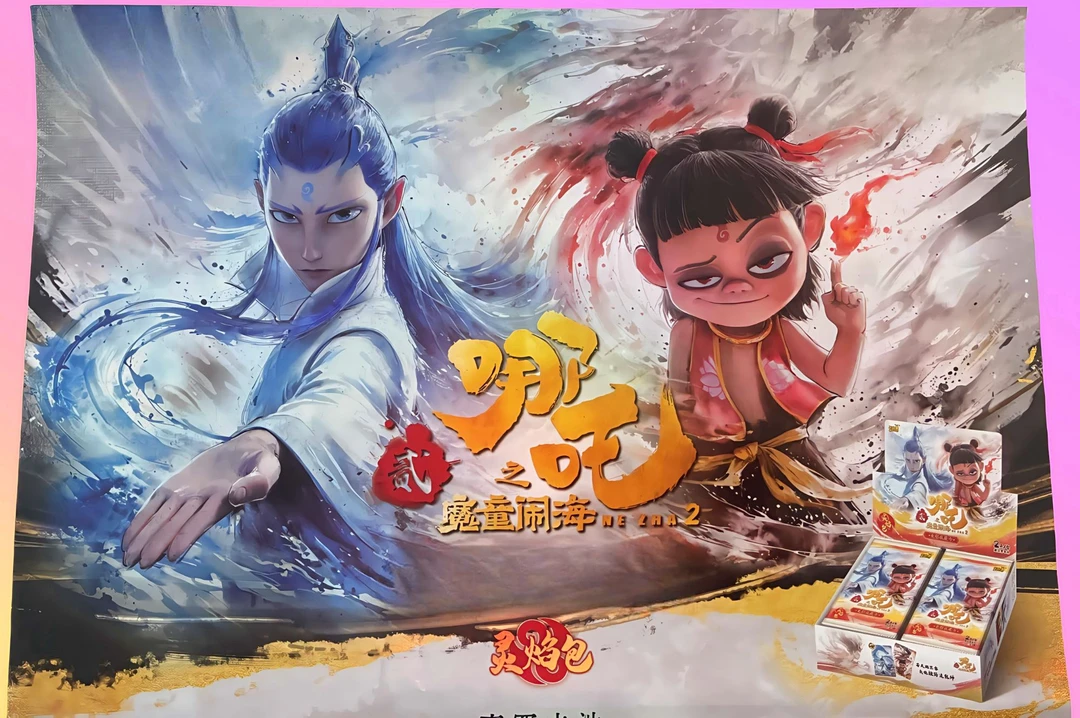 【现货速发】哪吒卡片魔童闹海卡牌