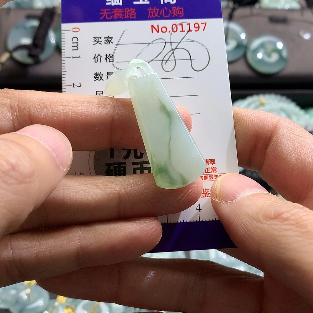 翡翠未镶嵌颈饰吊坠