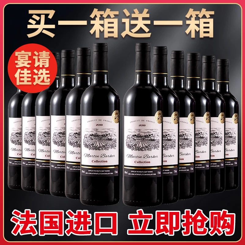 法国典藏红酒14度赤霞珠干红葡萄酒750ml整箱果香果味浓郁