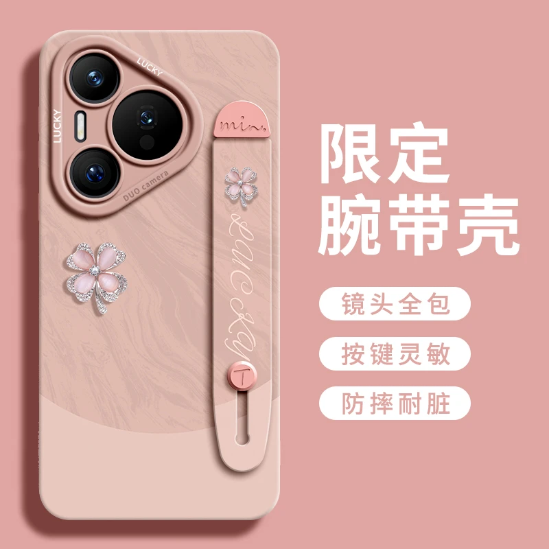 四叶草适用华为pura70pro手机壳保护外壳轻奢高级感防摔超薄数码