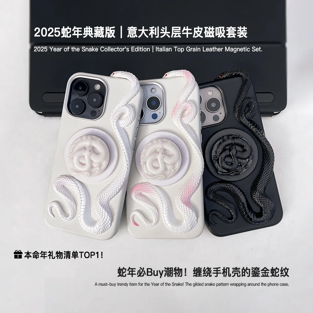 蛇手机壳适用苹果16promax蛇年手机套新款15保护套14Pro磁吸皮质