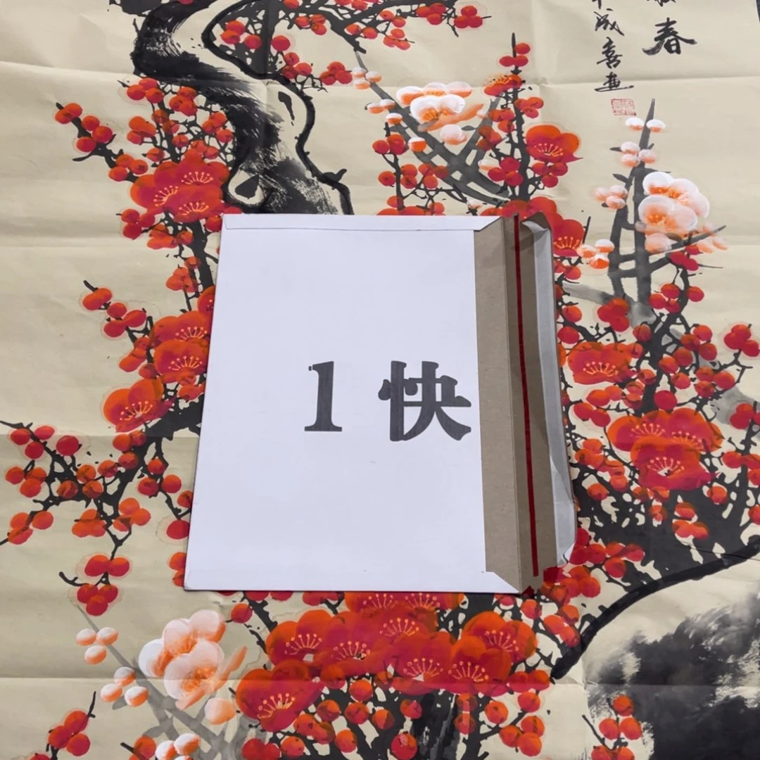 国画处理作品看好再拍哦