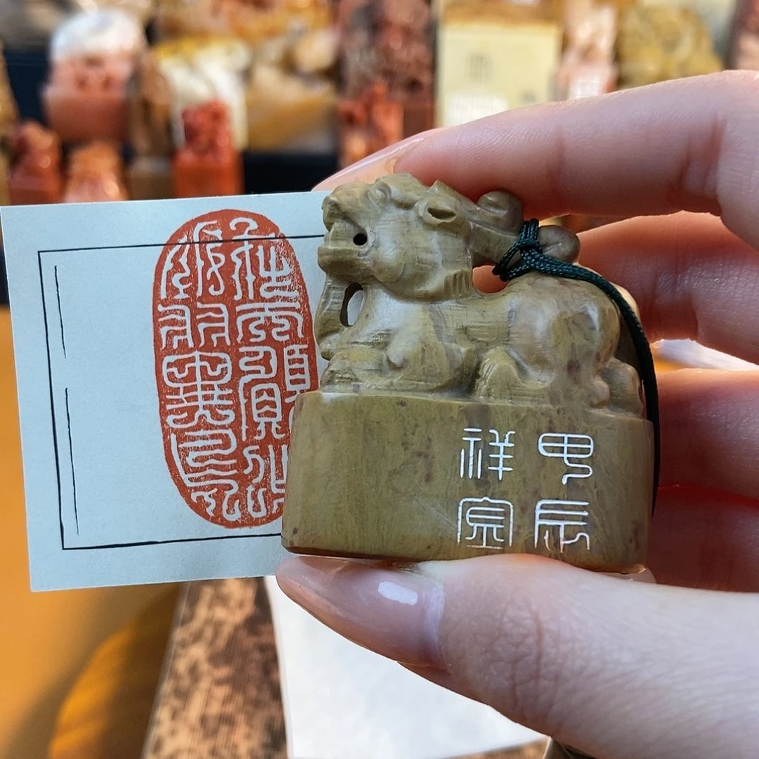 【闪购商品】寿山石印石5228 牧石书画篆刻作品