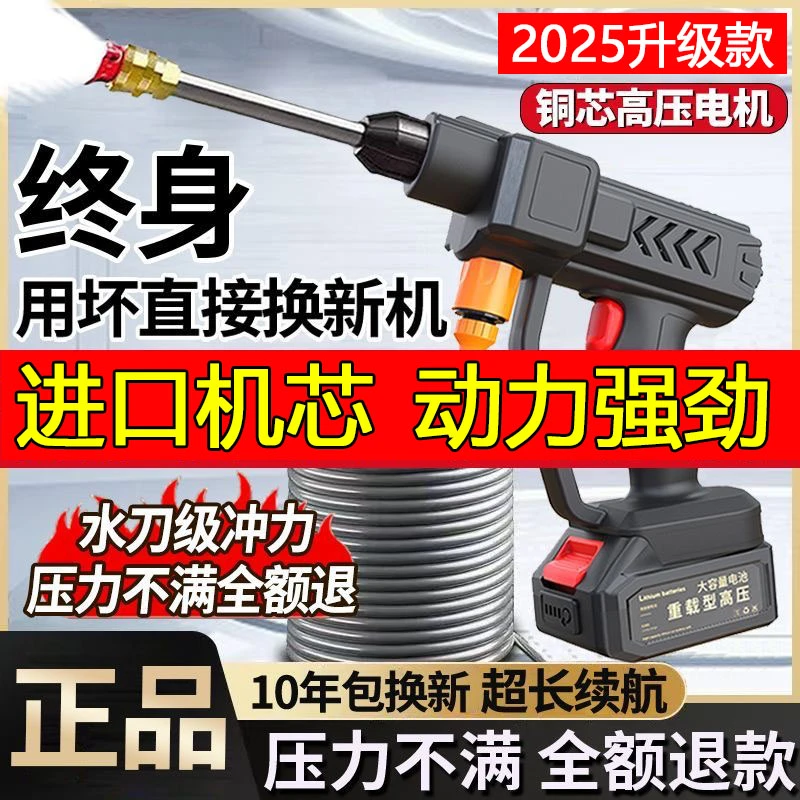 全套无线洗车机高压水枪家用车用清洗神器强力锂电池充电增喷涂机