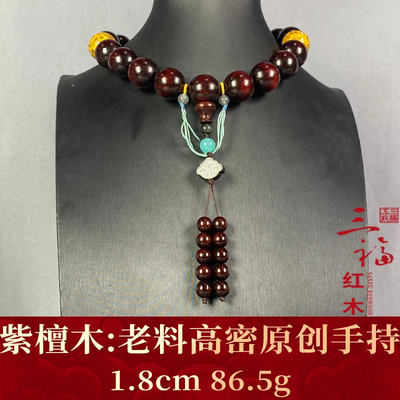 114906 老料高密原创手持 紫檀木