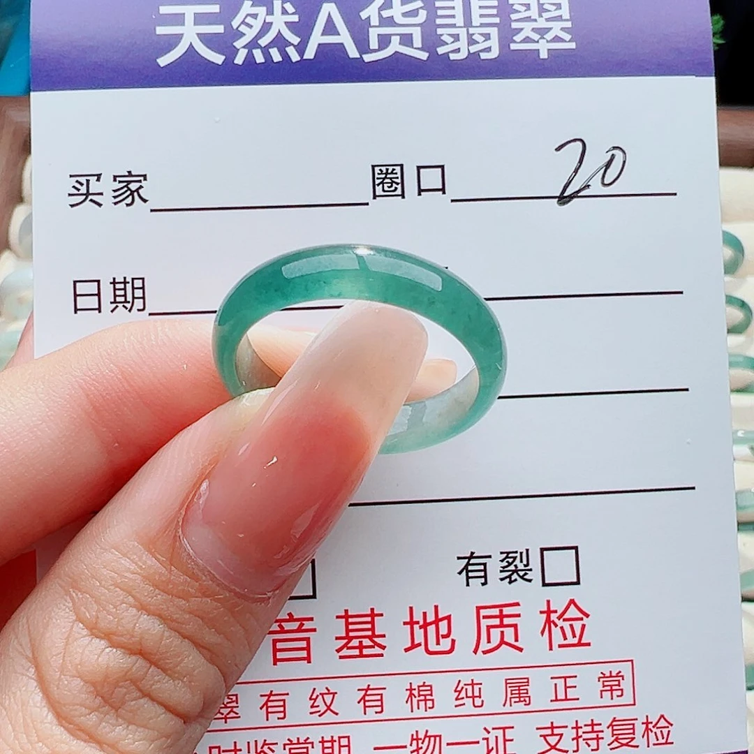 未镶嵌戒指翡翠戒指