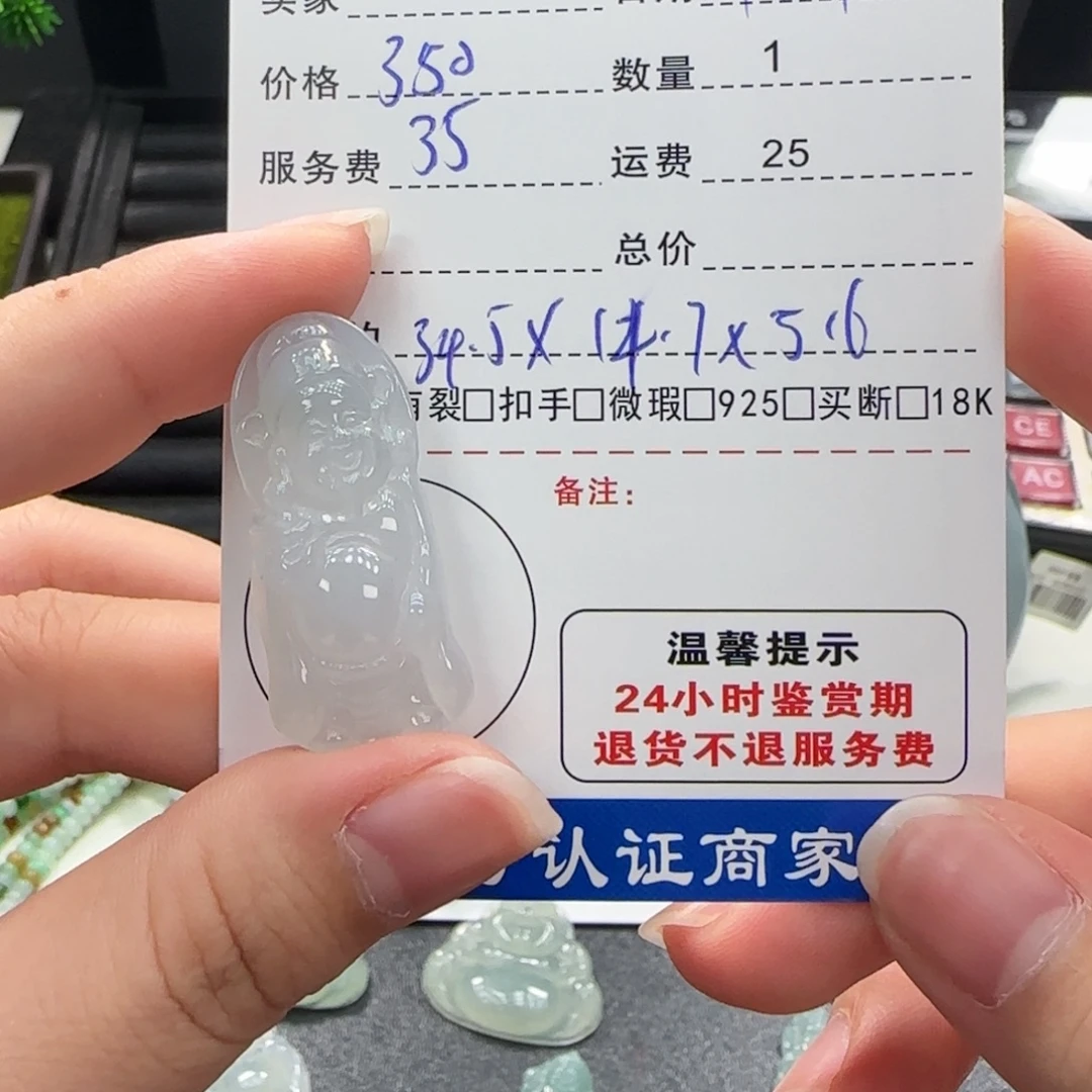翡翠未镶嵌挂件翡翠