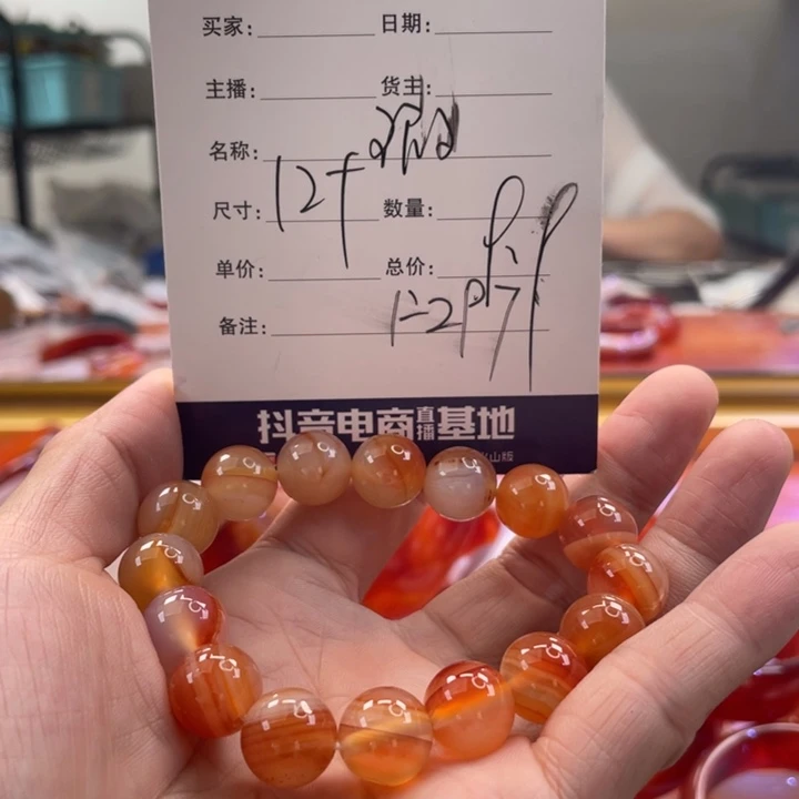 手镯玛瑙/玉髓未镶嵌