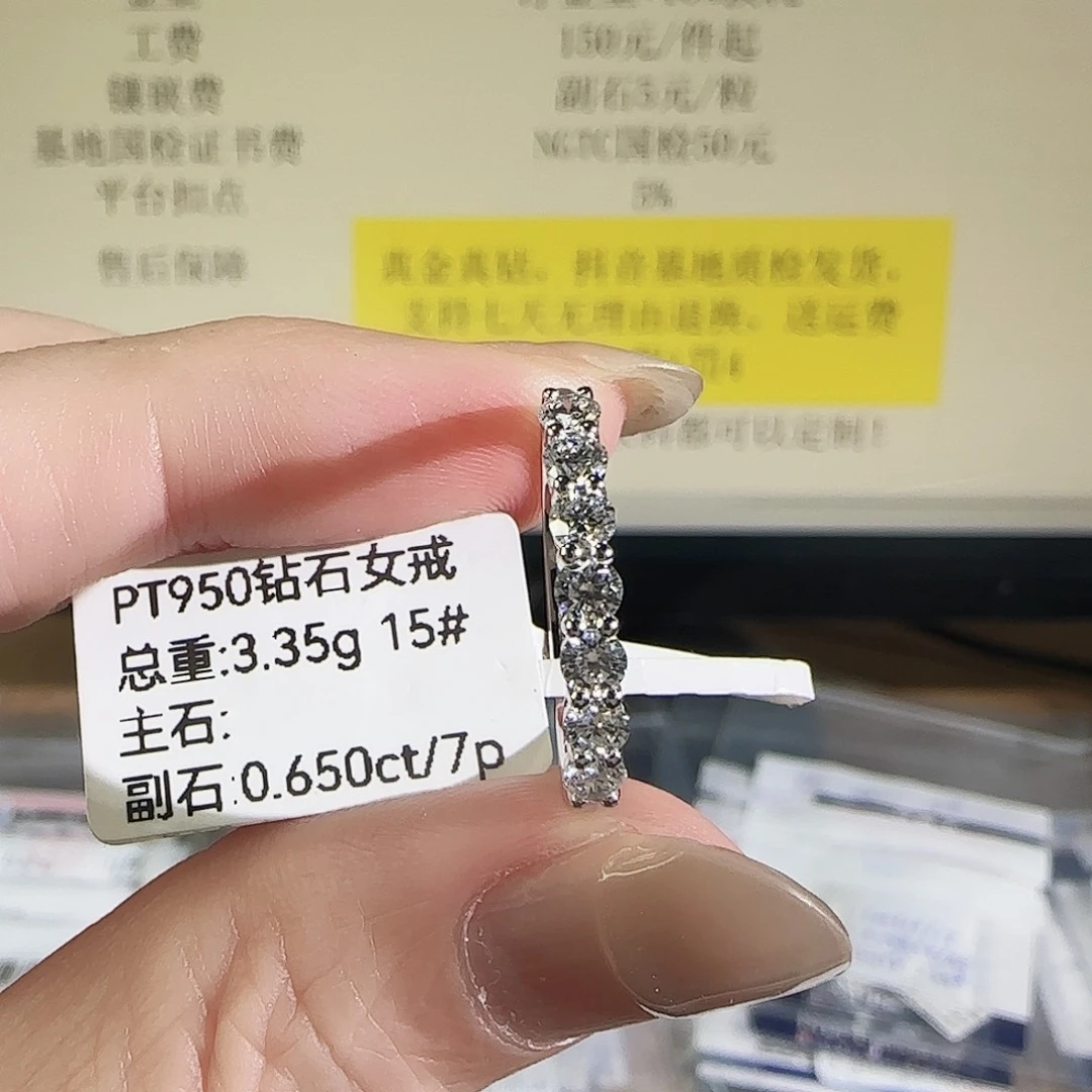 实验室培育钻石铂Pt950镶嵌七公主15号