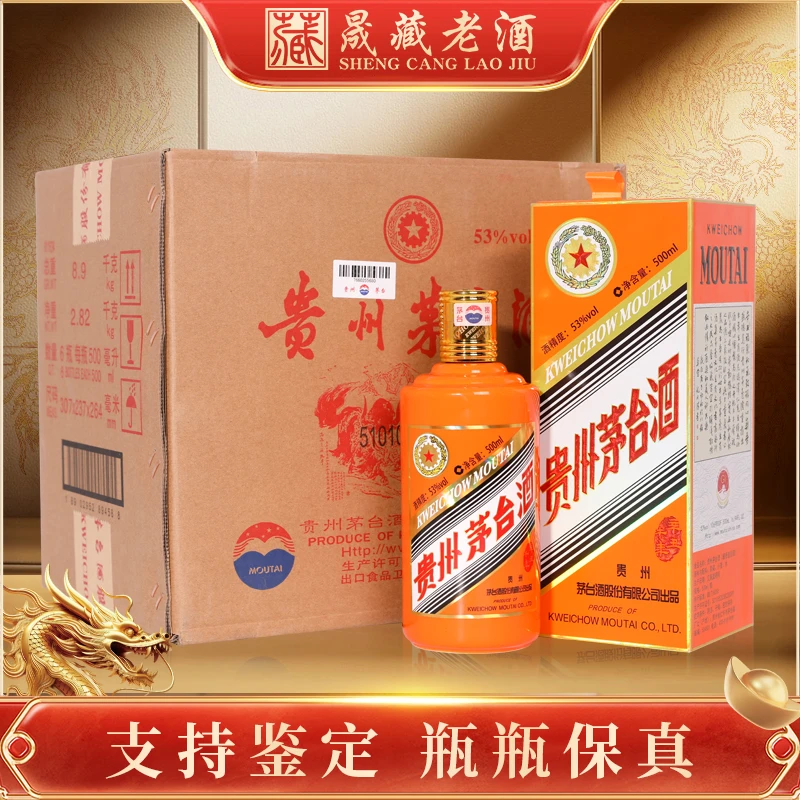 KWEICHOW MOUTAI/贵州茅台牛年生肖整箱 酱香白酒 53度500ml*6