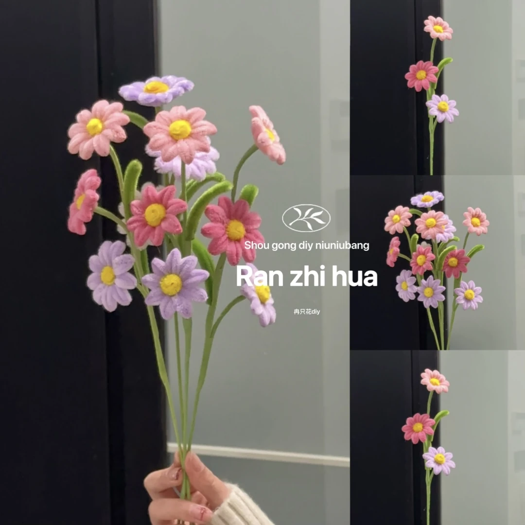 【材料包】小雏菊彩色系超密扭扭手工DIY简单手工自制礼物无需打胶