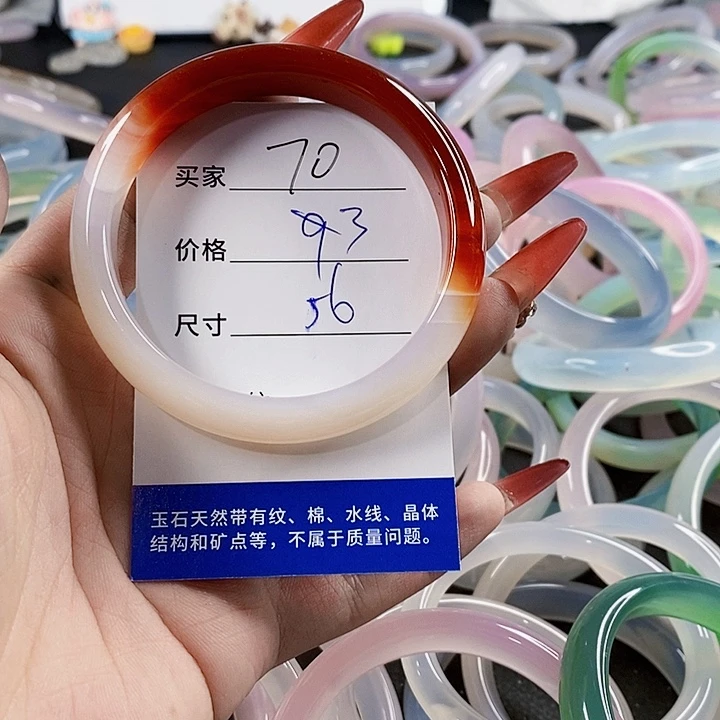 手镯玛瑙/玉髓未镶嵌70