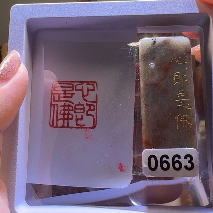 印石寿山石心即是佛2.0