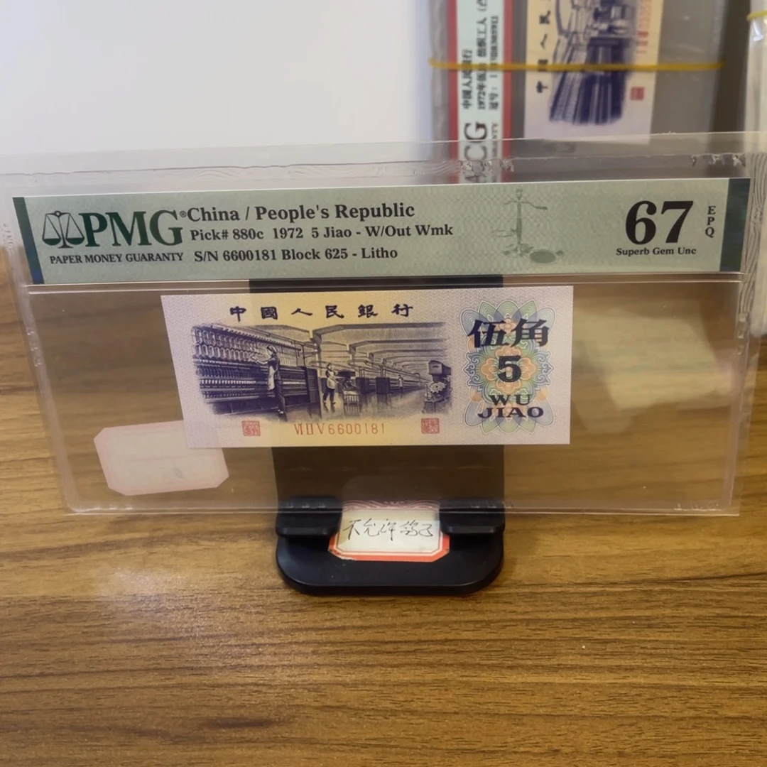 北***风塑料美评评级67分纺织五角倒置