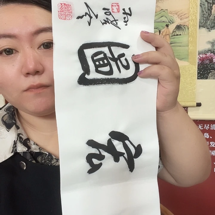 书法明月轩1111111