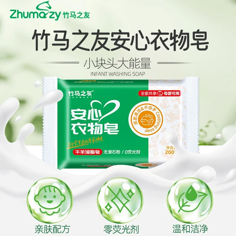 衣物皂洗衣皂家用清新去污皂内衣皂无荧光无滑石粉肥皂家用洗校服