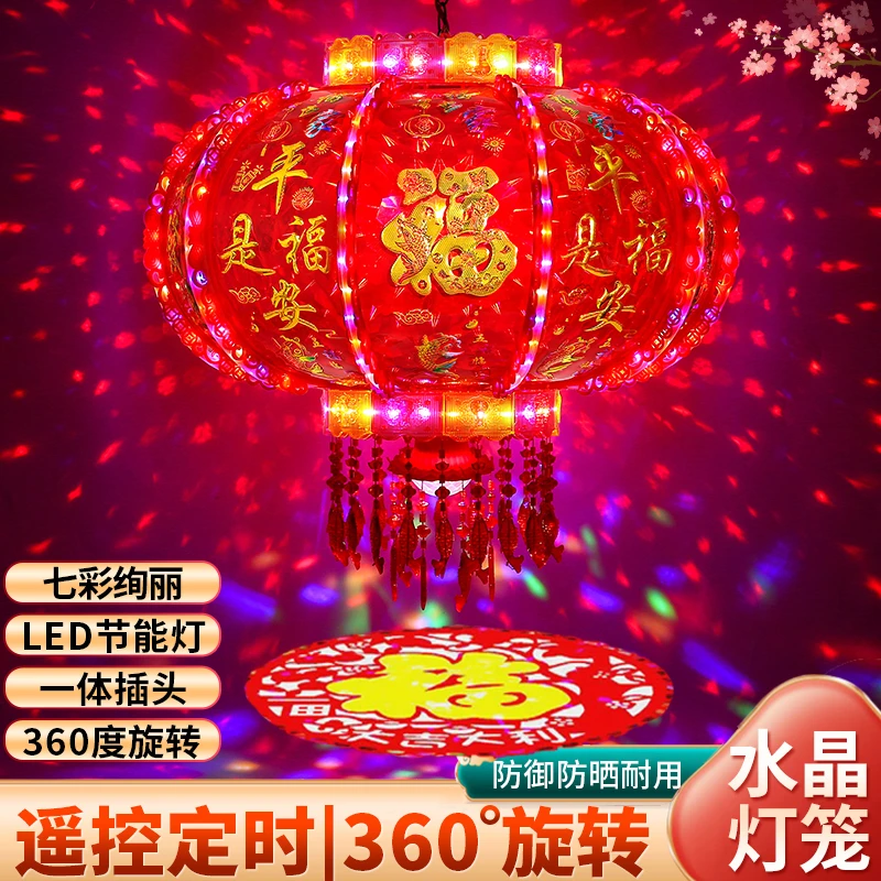 【新款】2026年新款投影福字七彩led走马灯新年乔迁春节大门口装饰