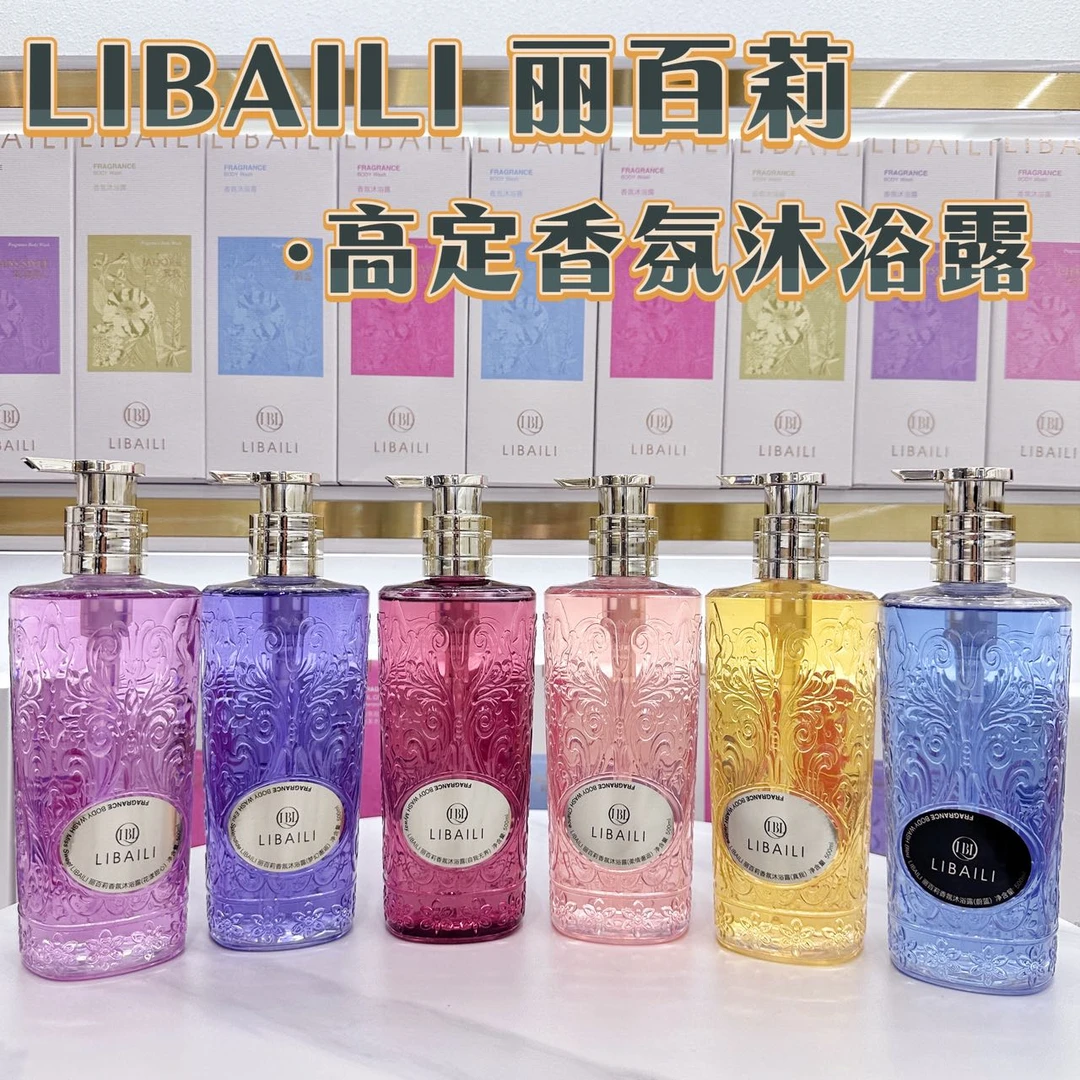 LIBAILI丽百莉香氛沐浴露留香持久沐浴露持久留香72小时全身香体