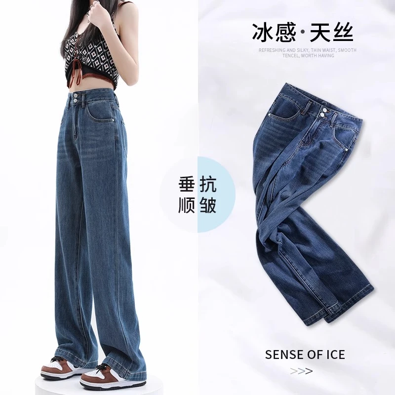 复古莱赛尔天丝阔腿牛仔裤女夏季爆款2025新款高腰直筒宽松拖地裤