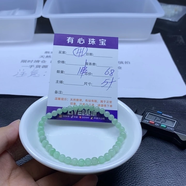 翡翠散珠翡翠翡翠41