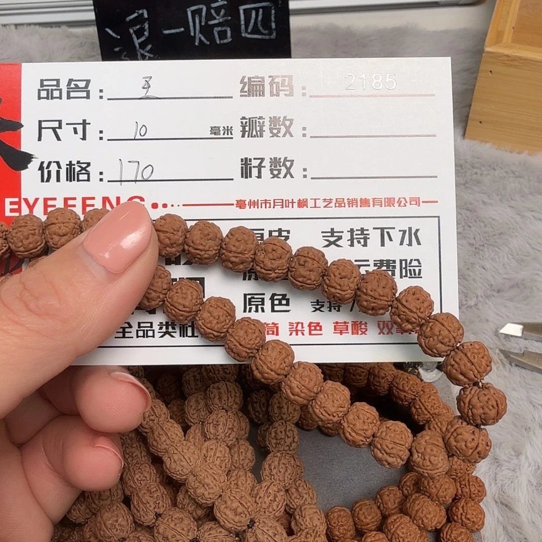 金刚菩提吊坠Bbbbbb2185