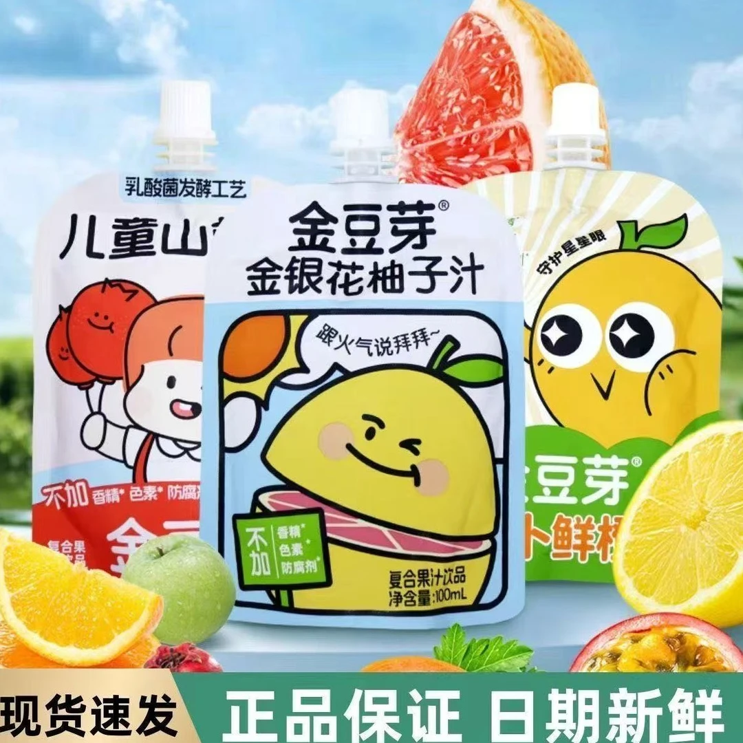 金豆芽金银花柚子汁正品儿童饮品柚子茶果汁浓缩饮料饮品整箱批发