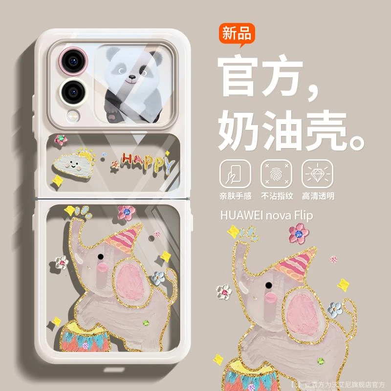 兰知春序适用华为novaflip手机壳超火折叠屏p50pocket创意pocket2
