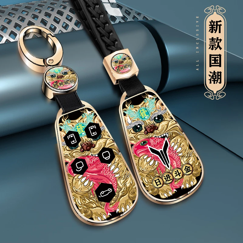 岚图梦想家钥匙套追光/FREE钥匙扣高档新能源增程版钥匙包壳男女