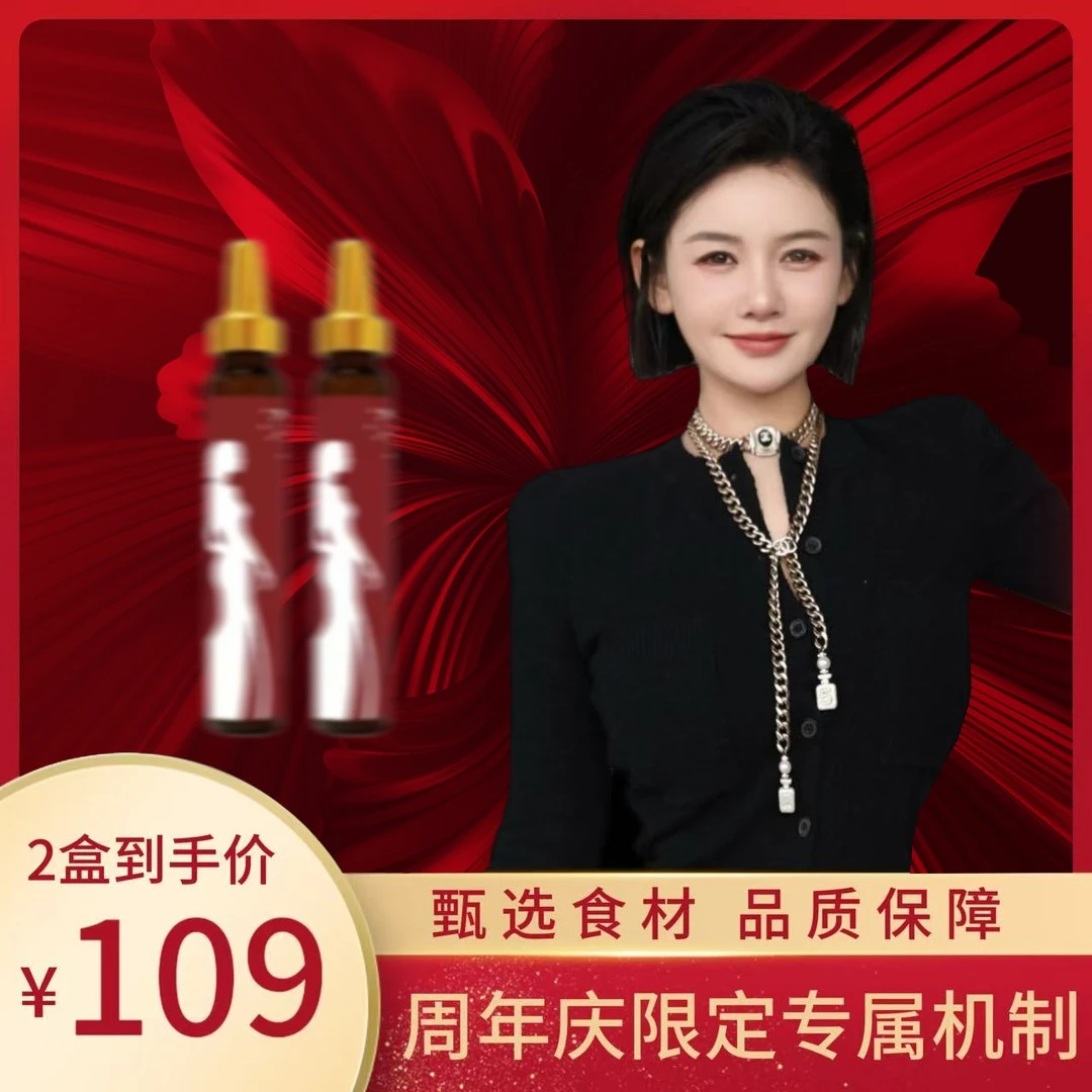 官方正品品质严选臻匠配比小红瓶