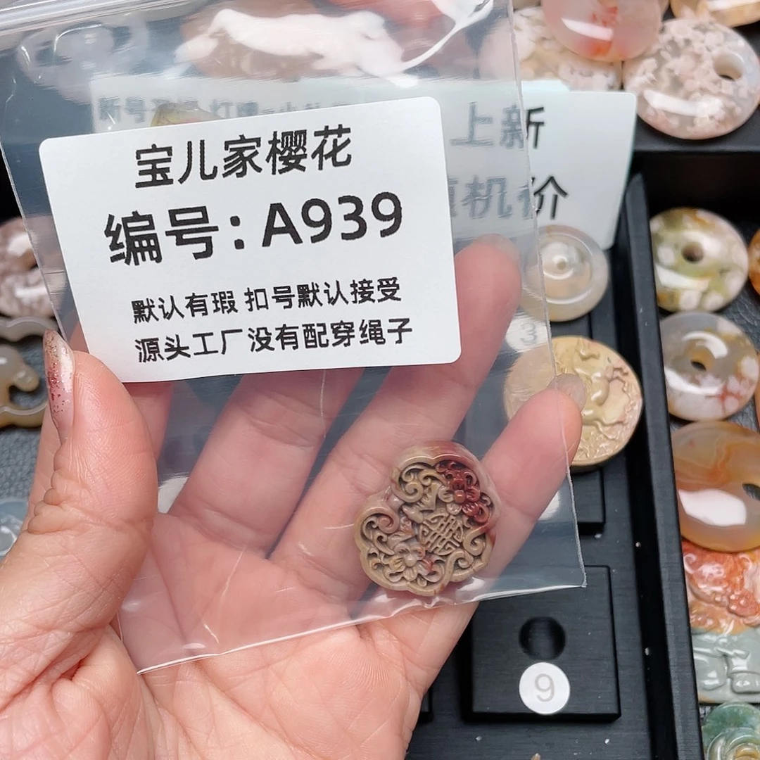 玛瑙/玉髓颈饰未镶嵌1*8