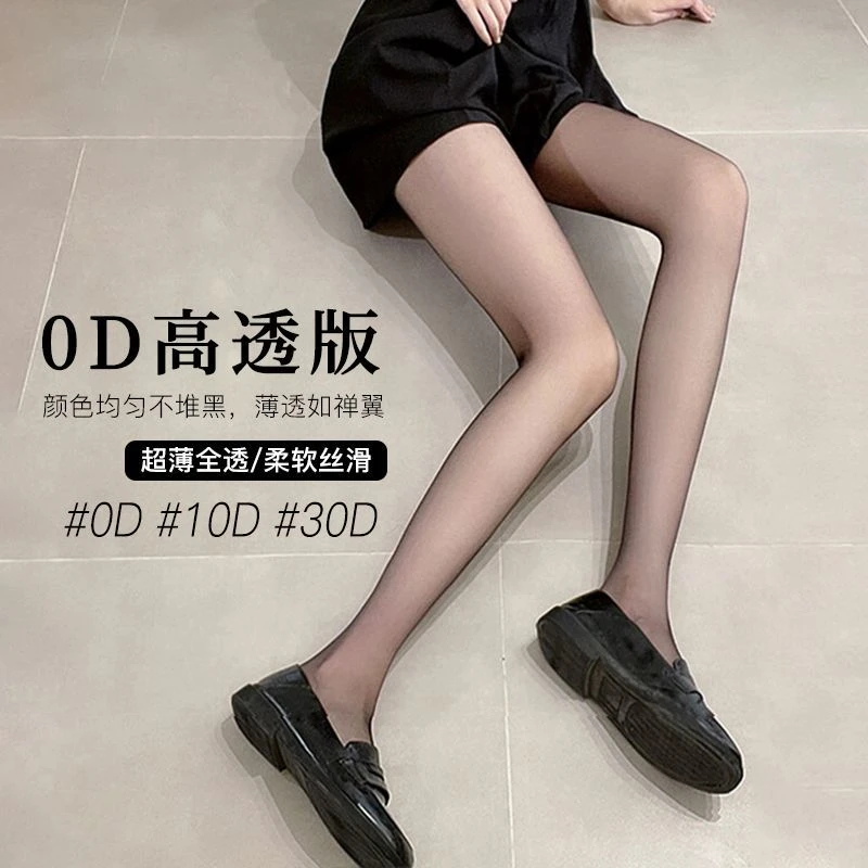 0D黑丝袜女超薄高透夏薄款美肤任意剪遮瑕空气隐形防勾丝光腿神器