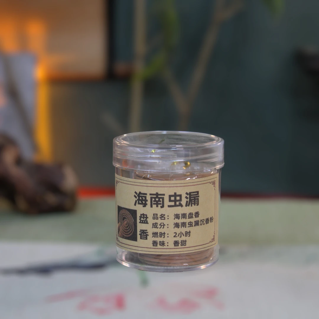 【千香百木】海南虫漏沉香盘香2小时塑料盒